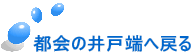 s̈˒[֖߂