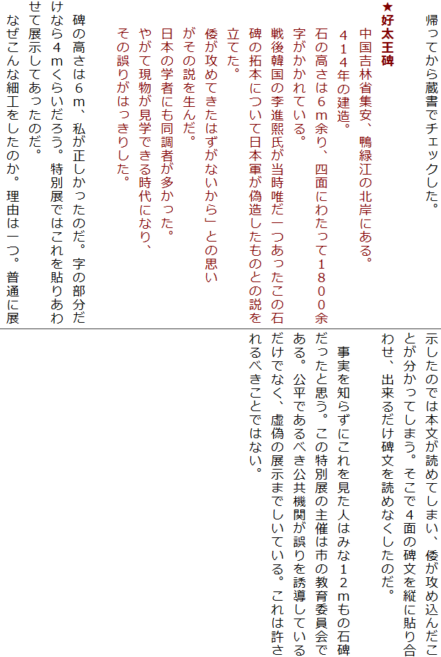 @AĂ瑠Ń`FbNB

D
@@gяȏWA΍]̖k݂ɂB
   @SPSŇB
@@΂̍͂U]Alʂɂ킽ĂPWOO]
@@ĂB
@@؍̗iꤎB̐
@@̑{ɂē{RÛƂ̐
@@ĂB
@@`U߂Ă͂ȂvƂ̎v
@@̐𐶂񂾁B
@@{̊w҂ɂ҂B
@@₪Čwł鎞ɂȂA
@@̌肪͂肵B
@
@̍͂UÂB̕ȂS炢낤BʓWł͂\肠킹ēWĂ̂B
@Ȃȍ׍ĤBR͈BʂɓŴł͖{ǂ߂Ă܂A`Uߍ񂾂ƂĂ܂BłSʂ̔蕶cɓ\荇킹Ao邾蕶ǂ߂Ȃ̂B

@m炸ɂl݂͂ȂPQ̐Δ肾ƎvB̓ʓW̎Â͎s̋ψłBłׂ@ւUĂ邾łȂAU̓W܂łĂBׂ͋Ƃł͂ȂB

