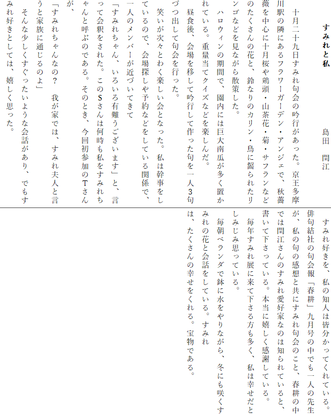 @@@݂Ǝ@@@@@@@c@[]

@\\݂̋sBwׂ̗ɂt[K[fEAWFŁAHKN𒆐Sɏ\{ERԁEeETtȂǂ̂̉ԂƁAȂ̃JEꖂꂽSȂǂȂU􂵂B
@nEB̊ԂŁAɂ͋ZuĂBdʓăNCYȂǂy񂾁B
@HAڂċsčlRÂoċsB
@΂XƂ킭yƂȂB͊Ă̂ŁAT\ȂǂĂ֌WŁAl̃o[߂ÂĂ
u݂ꂿA낢L܂vƁAĉ߂ꂽB̂r͉݂ꂿƌĂԂ̂łB̂ƂA񏉎Q̂s񂪁A
u݂ꂿȂ́H@䂪Ƃł́A݂vlƌƉƑɒʂ̂v
@ȏ悤ȉbAł݂DƂẮAvB
@݂DA̒ml͊FĂĂBo匋Ђ̋utkv㌎̒łl̐搶A̋̊zƋɂ݂̂ƁAtk̒ł͉[]݂̂ꈤDƂȂ̂͒mĂƁAĉĂB{ɊӂĂB
@N݂WɗĉA͍KƂ݂ݎvĂB
@x_ŔɐȂA~ɂ炭݂̉ԂƉbĂB݂
́A̍KB󕨂łB
