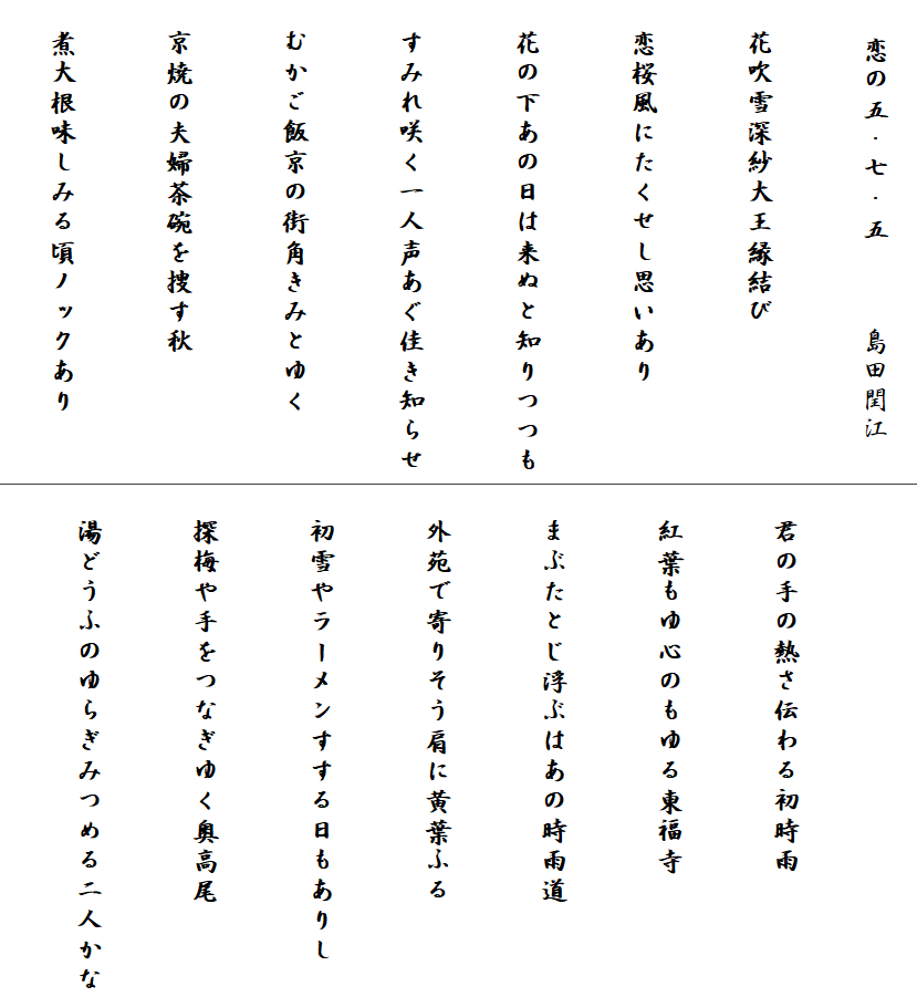  @
@@@̌܁EE     c[]


@Ԑ[ё剤


@ɂv

@
@Ԃ̉̓͗ʂƒm

@
@݂炭lm点

@
@ނы̊Xp݂Ƃ䂭

@
@Ă̕vwq{H

@
@ϑ卪݂鍠mbN

@

@
@N̎̔M`鏉J

@
@gtŜ铌

@
@܂ԂƂԂ͂̎J

@
@OŊ肻ɉtӂ


@⃉[肵

@
@T~Ȃ䂭


@ǂӂ̂炬݂߂l
