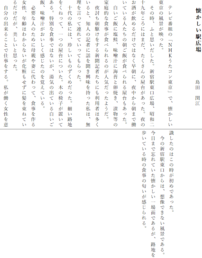 @ wL@@@@@c@[]


@erԑǵumgjRvŁA̕ifB
@̎AӂƎvBVhwLAa\Nɂ͂܂Ả䂪B̂߂邾ł͂ȂɁA钆璩܂œĂl̒тHׂ鉮B
@тɉAX`ɊCۂƗĂAЕ̉ƒIȐHĤׂlC悤B
@铢삯VL҂ɂp҂͑ƁAml̋L҂ɘb𕷂́AĘAĂĂB
@\̎ɂ́Â߂BׂHn˂āA̉ɂB؂̈֎quĂBʂȐHł͂ȂAC̏oĂ锒сAX`̂oĂB
@KvȐl̂߂ɕeȂɑāAH鏗AN͂킩Ȃςɔ𑩂˂Ă邾AƎvB
@̏o邱ƂŎdB



̂͂̎߂łB
@̐VhẃAzłȂiłB܂ŖYĂʂł邪AHnĂ鎞̐H̓B
