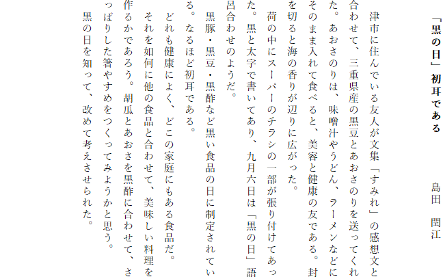 @u̓vł@@@   c@[]@@@@@@

@ÎsɏZłFlWu݂v̊zƍ킹āAOdY̍Ƃ̂𑗂ĂꂽB̂́AX`₤ǂA[Ȃǂɂ̂܂ܓĐHׂƁAeƌN̗FłB؂ƊC̍肪ӂɍLB
@ׂ̒ɃX[p[̃`V̈ꕔtĂBƑŏĂA㌎Źu̓vC킹̂悤B
@؁EE|ȂǍHi̓ɐ肳ĂBȂقǏłB
@ǂNɂ悭Aǂ̉ƒɂHiB
@@ɑ̐Hiƍ킹āA邩ł낤BӉZƂ|ɍ킹āAς肵₷߂Ă݂悤ƎvB
@̓māA߂člꂽB


@@
