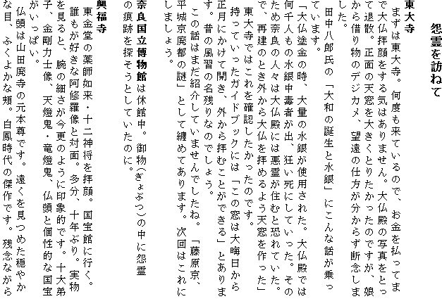    K˂

厛
 ܂͓厛BxĂ̂ŁA𕥂Ă܂ő啧qC͂܂B啧a̎ʐ^ƂđގUBʂ̓V傫Ƃ肽̂łA؂蕨̃fWJA]̎d炸fO܂B
 cÝua̒aƐvɂȘbĂ܂B
u啧h̎Aʂ̐₪gpꂽB啧ał͉l̐⒆Ŏ҂oAɂĂB̂ߓޗǂ̐lX͑啧aɂ͈삪ZނƋĂBŁAČ̂ƂO啧q߂悤Vv
 厛ł͂mF̂łB
 ĂKChubNɂ́ȗ͑A琳ɂĊJAOqނƂłvƂ܂B̂̕K̖cȂ̂ł傤B
 ̘b͂܂ЉĂ܂łˁBuA鋞ps̓vƂēZ߂Ă܂B͂ɂ܂傤B

ޗǍق͋xْB䕨(Ԃ)̒ɉ̍ՂTƂĂ̂ɁB


 ̖t@E\_qBقɍsB
 NDȈCƑΖʁBA\NԂBƁArׂ̍X̂悤ɈۓIłB\qA͎mAVSESAƌIȍ󂪂ςB
 ͎Rcp̌{łB߂₩ȖځAӂ悩ȖjBP̌łBcOȂ